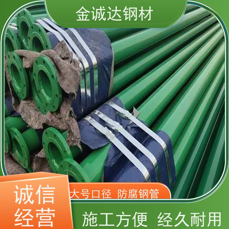 潍 坊 给水涂塑钢管 埋地式内衬 输水管 防腐管道 物流配送 全国供应