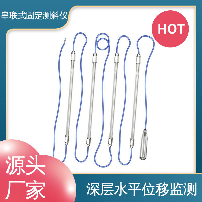 三维土体位移 无需钢丝绳固定测斜仪 基坑围护结构报警 实时监测