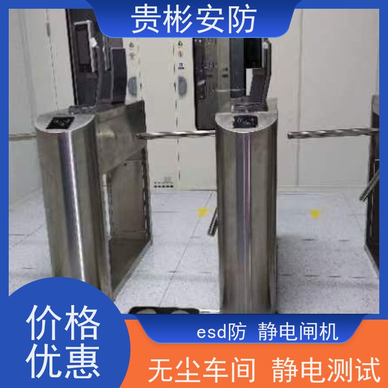 贵彬安防 电子厂车间 静电三辊闸 运行稳定 诚信经营
