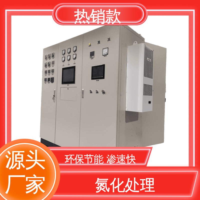 工业用炉 辉光离子氮化炉 气氛均匀可控 节能环保 丰而顺