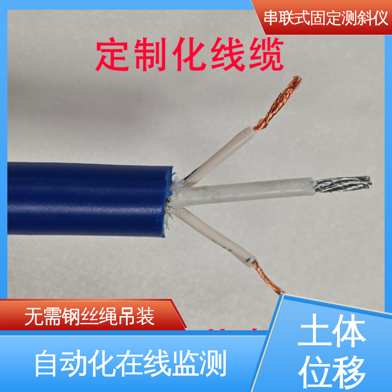 深基坑安全监测 串联式固定测斜仪 结构全天候观测