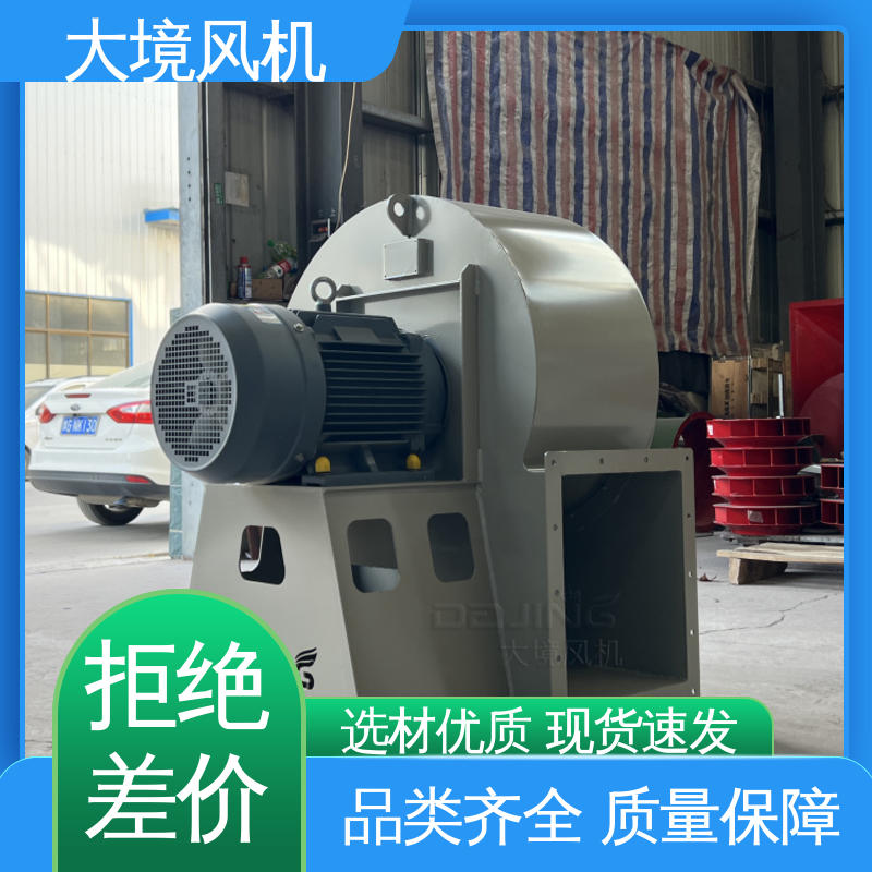 除尘风机 碳钢外壳 经久耐用 售后完善 技术支持 大境