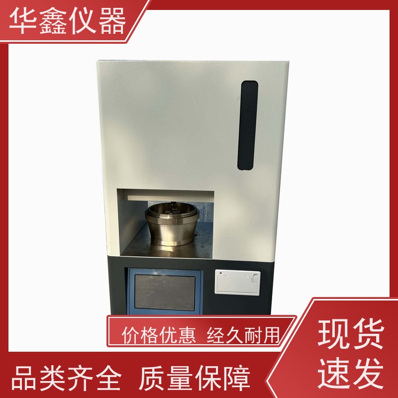 华鑫 HM-60D全自动哈氏可磨测定仪（煤的HGI检测）煤炭化验设备
