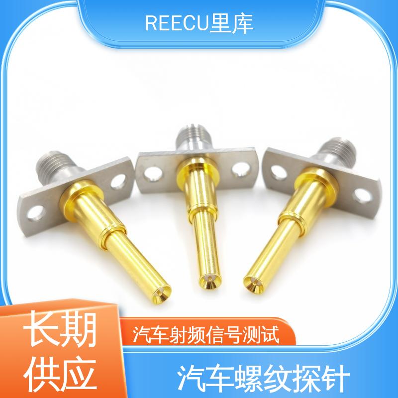 REECU 汽车FAKRA线束测试探针 性能好 独立检测 应用广泛