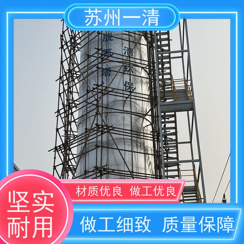 苏 州一清 总氮处理方法 污染物去除效率高 达标快 用于化工废水交期短