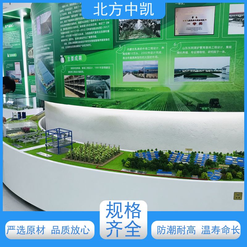 智慧农业沙盘 周期短发货更及时 售后无忧 北方中凯