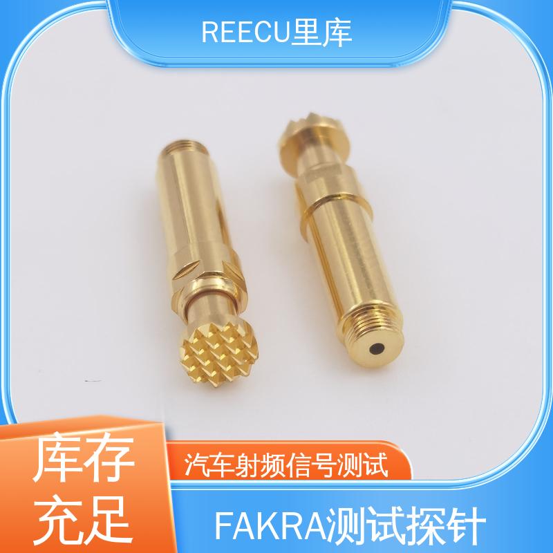 里库 FAKRA接头定制探针 性能好 寿命长 诚信经营