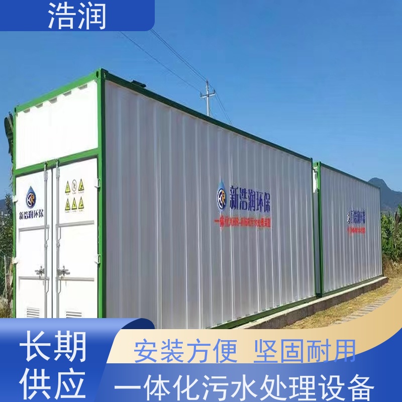地埋式一体化污水处理设备生产商防腐蚀 不渗漏出水达标诚信经营