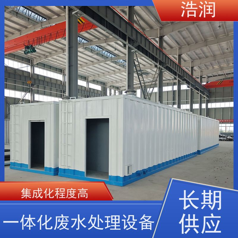 大型一体化污水处理设备防腐性强 结构合理安装简便货源充足
