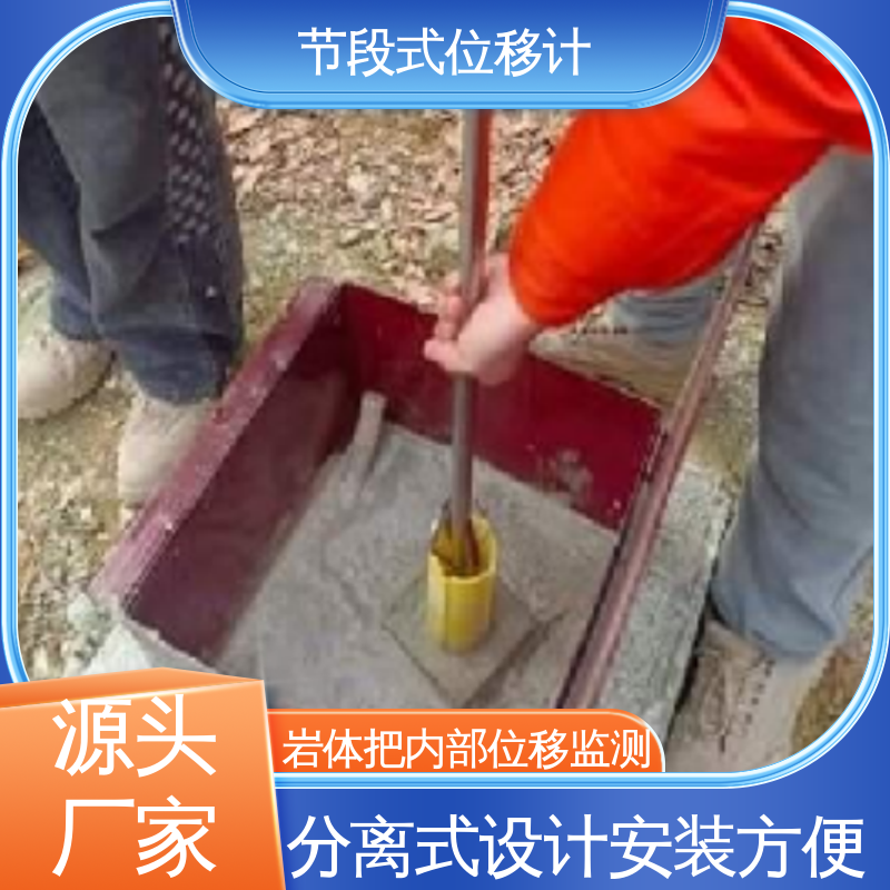 土体内部位移 分段式测斜仪 基坑围护结构报警 7*24小时测量