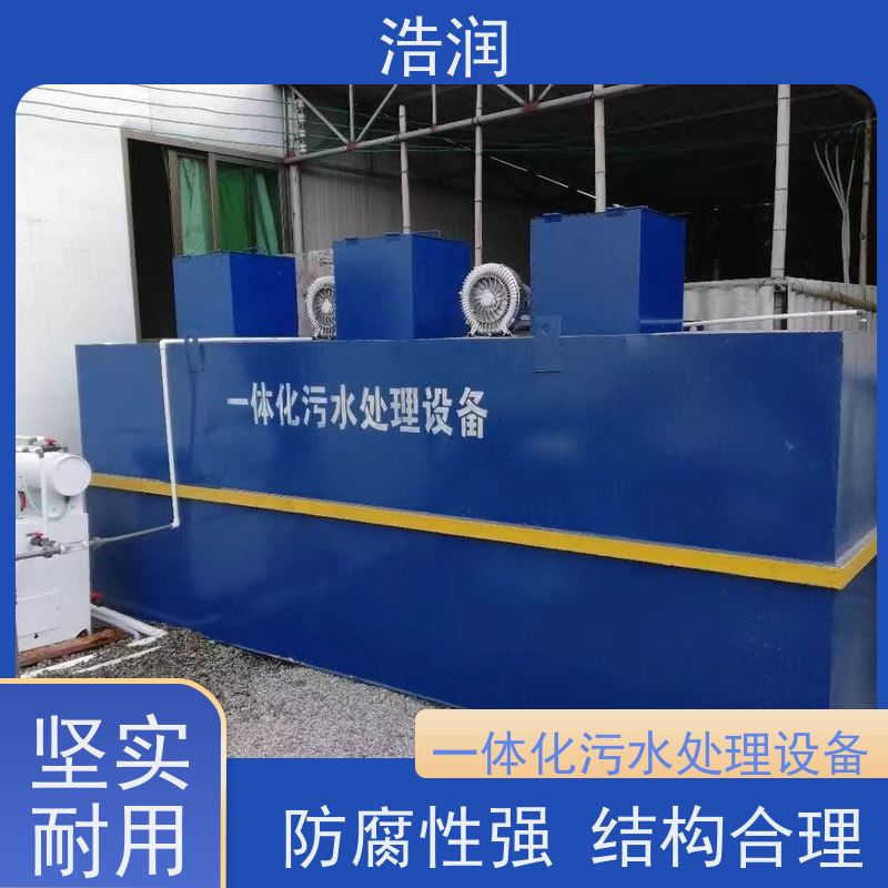 MBR一体化污水处理设备集成化程度高运行平稳全国供应