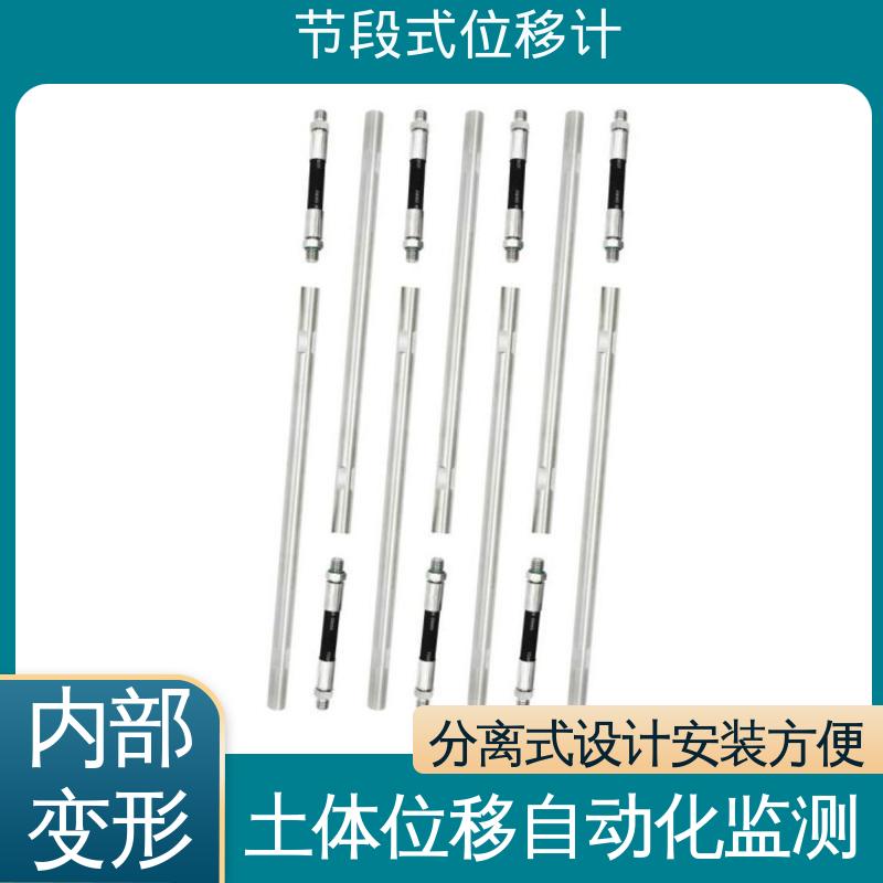  深层位移声光预警 基坑围护结构报警 提拉式测斜仪分段 7*24小时测量