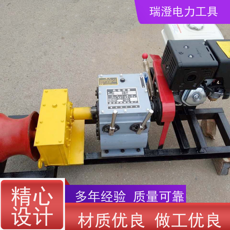 瑞澄金属机具 电力 电动牵引机 易于控制 严格品控