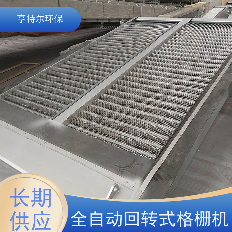亨特尔环保 不锈钢拦污栅 雨水泵站粗格栅 经久耐用 供货及时