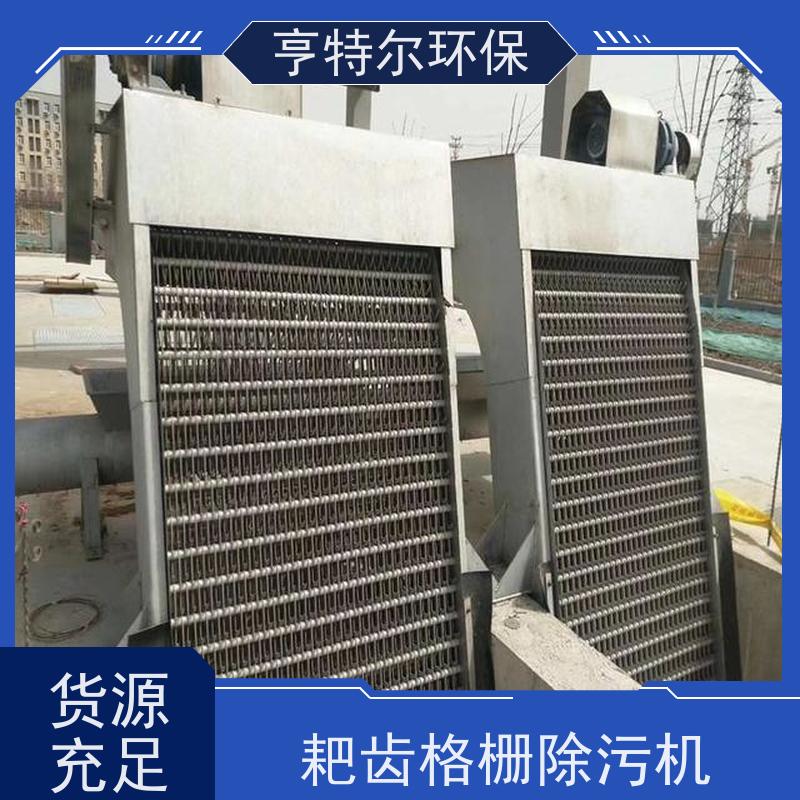 亨特尔环保 污水处理 反捞式格栅除污机 加厚材质 结构合理 诚信经营
