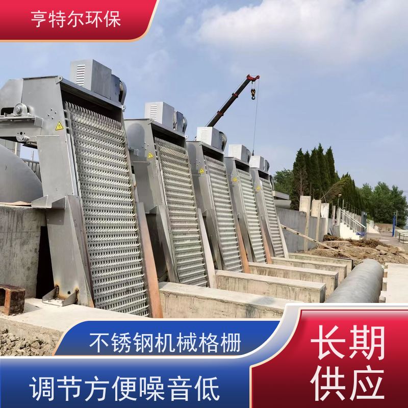 亨特尔环保 污水处理 反捞式格栅除污机 调节方便噪音低 全国供应