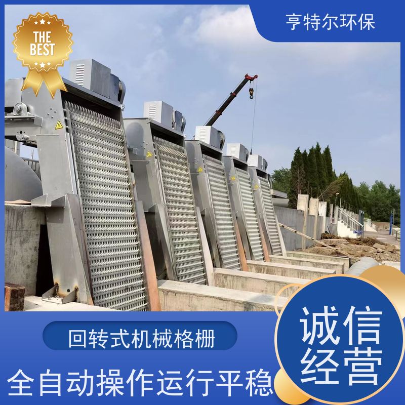 亨特尔环保 水电站清污机 养殖场污水固液分离机 运行稳定 全国供应