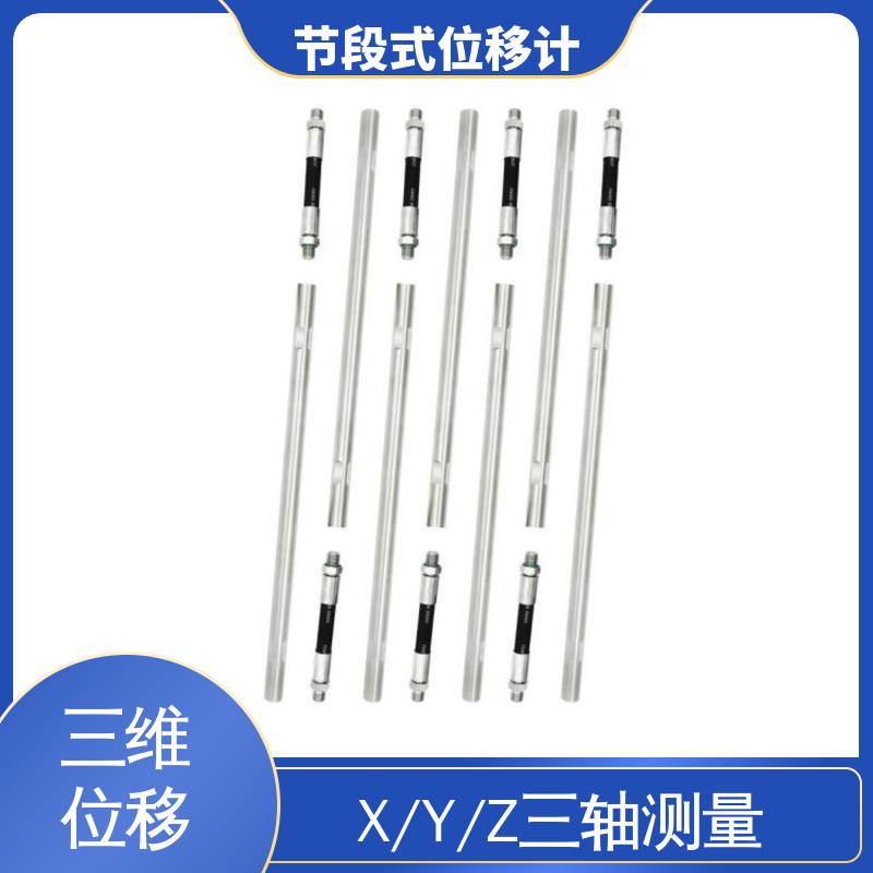 7*24小时测量 隧道结构收敛监测 节段式位移计测斜仪 