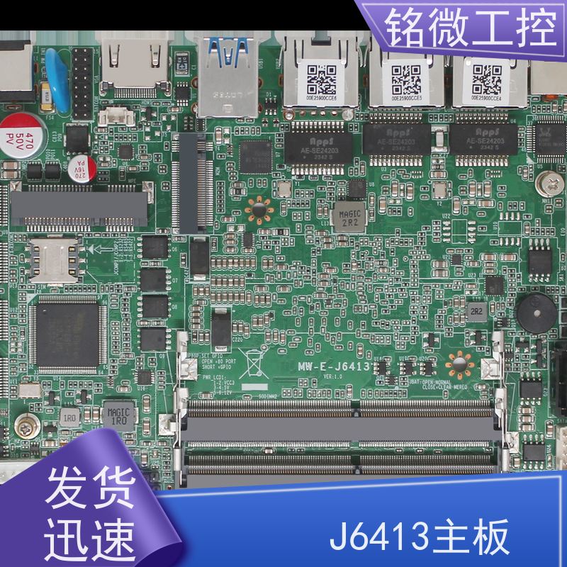 铭微工控 E-J6413 10代酷睿主板 接口齐全 拓展性能强 快速发货
