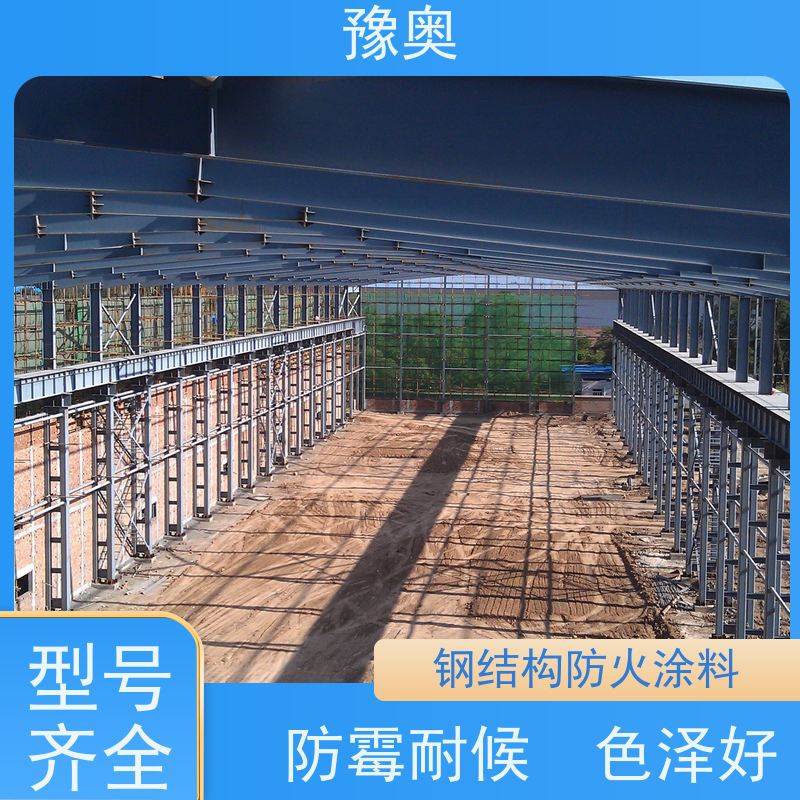 豫奥 防火漆 热导率低 吸热隔热保温 使用安全 性价比高