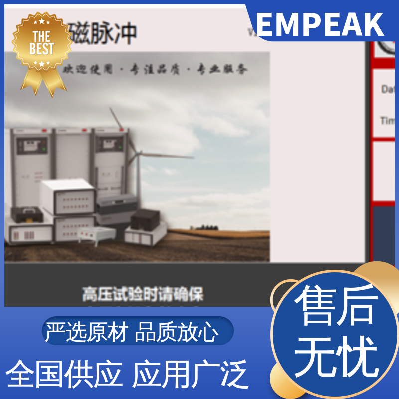 EMPEAK PCI试验设备 800A-5200A连续可调 操作简单 材质优良