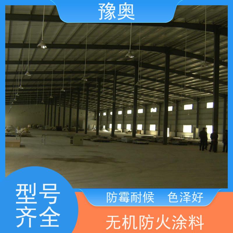 豫奥 薄型防火涂料 耐磨损不易脱落 品类齐全 经久耐用