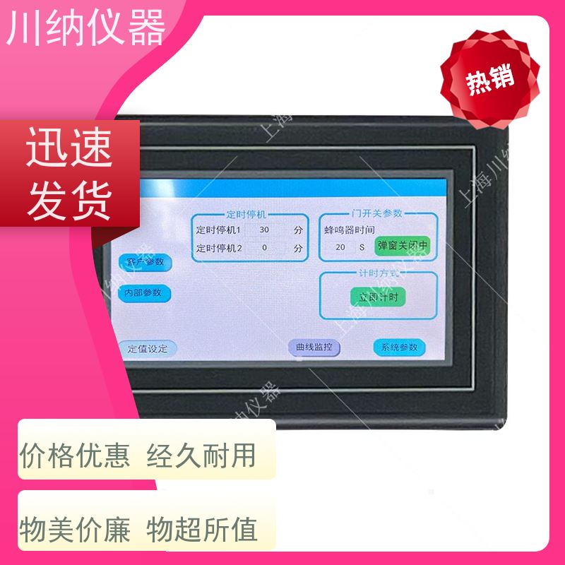 川纳实验仪器双门双层三层种子发芽箱生化霉菌气候箱