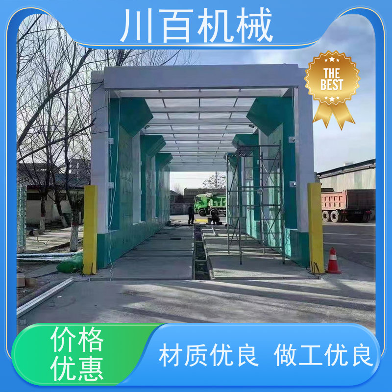 川百机械 龙门摇摆洗车机 感应开关启动清洗方便快捷 欢迎选购