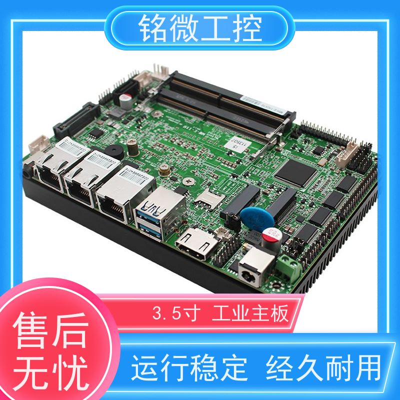 铭微工控 E-11U 3.5寸 嵌入式主板 尺寸102*148mm 16G/32G内存 性能稳定