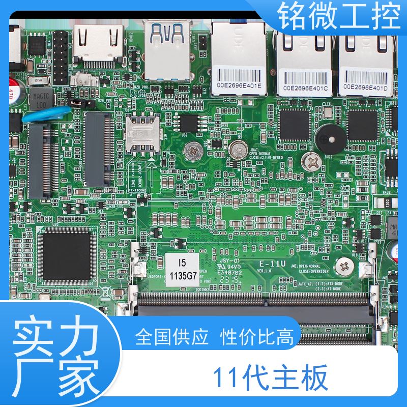 铭微工控 E-11U 3.5寸 低功耗主板 防尘防水溅 品质好 规格型号全