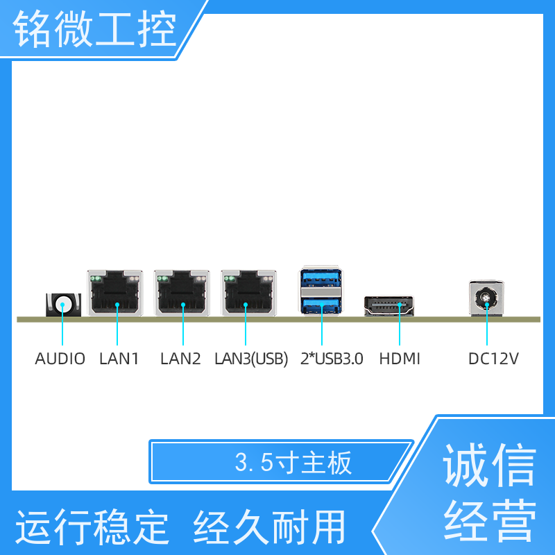 铭微工控 E-11U 3.5寸主板 可编程时间到中断 全国供应 性能稳定