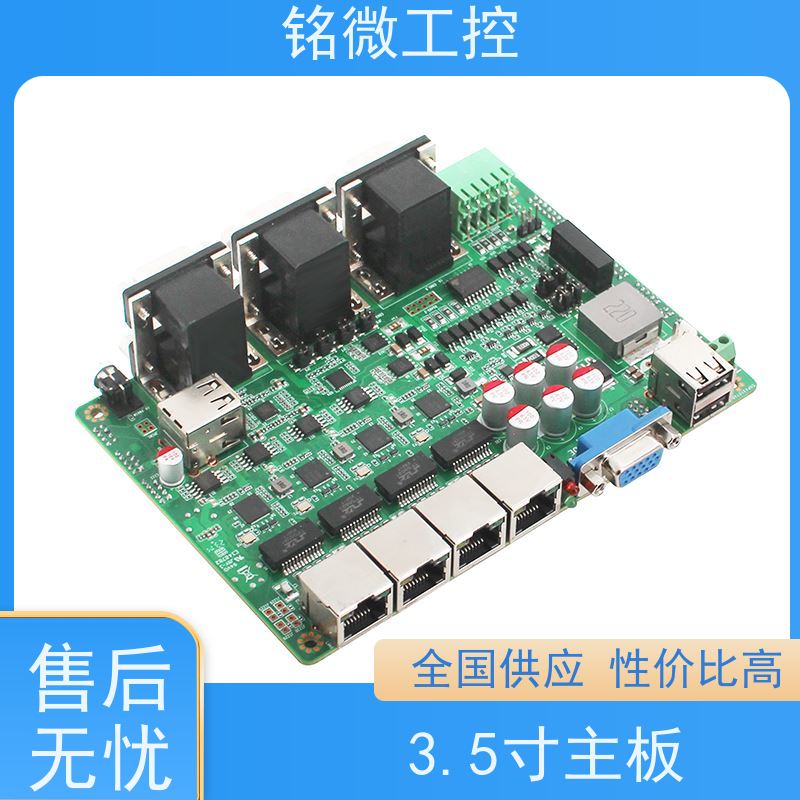 铭微工控 E-11U 3.5寸 11代主板 尺寸紧凑 接口丰富 厂家供应 物流配送