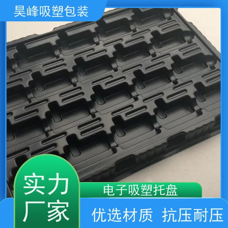 昊峰惠 州吸塑周转托盘弹性模数小 有较好的耐腐蚀性能诚信经营