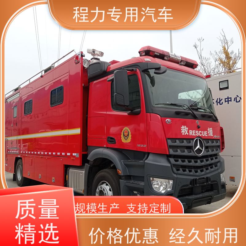 程力应急通讯指挥车高保真会议音响系统突发情况现场处置