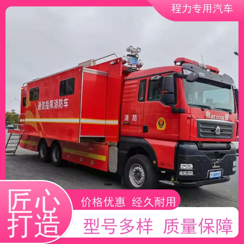 程力消防应急指挥车升顶扩展空间灾情救援现场处置