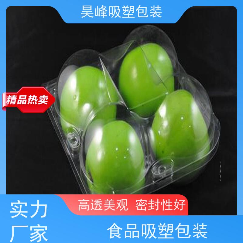 昊峰河 源 吸塑包装制品不易变形 光泽性好诚信经营