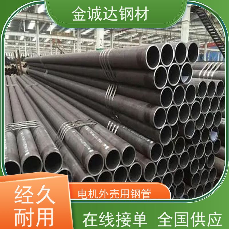 南 平 热轧无缝钢管厂家 库存充足 规格齐全 管材制造 性能稳定 性价比高