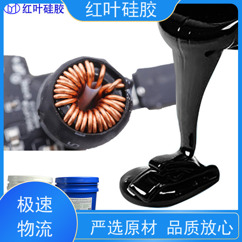 红叶硅胶 LED灯,电子元器件的灌封 低粘度流平性好 严选原材 品质放心