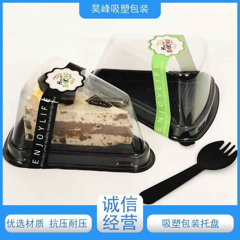 昊峰本 地 热压吸塑包装平整度高 方便运输应用领域广泛