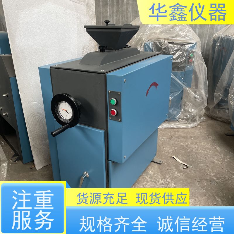 华鑫 实验室 锤片式粉碎机 稀土洁净物料 专用粉磨制样破碎设备