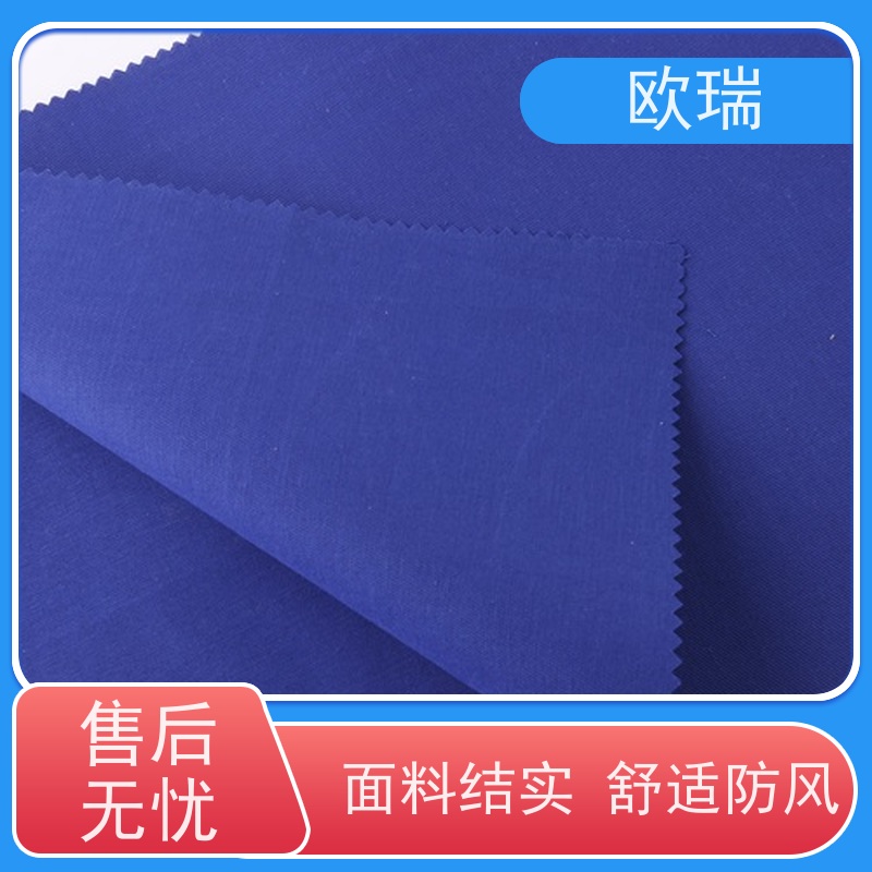 欧瑞保安制服面料防止有害化学药物侵蚀 布面光洁厚实设计科学