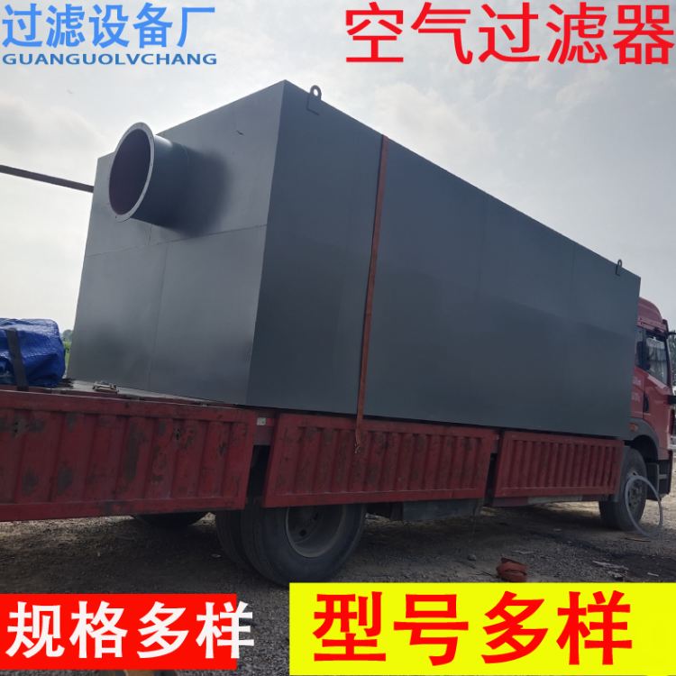 自洁式空气过滤器 空气净化设备