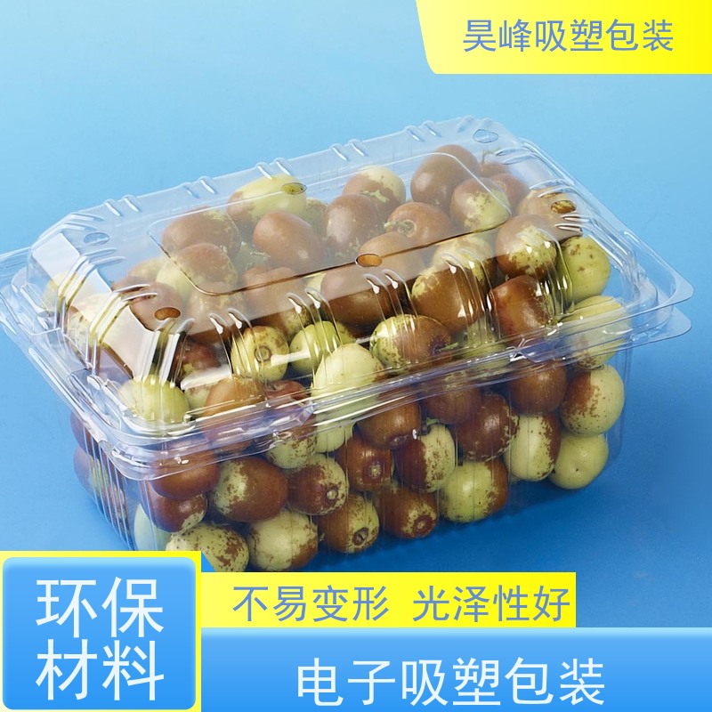 昊峰河 源 吸塑包装盒平整度高 方便运输交期准时 