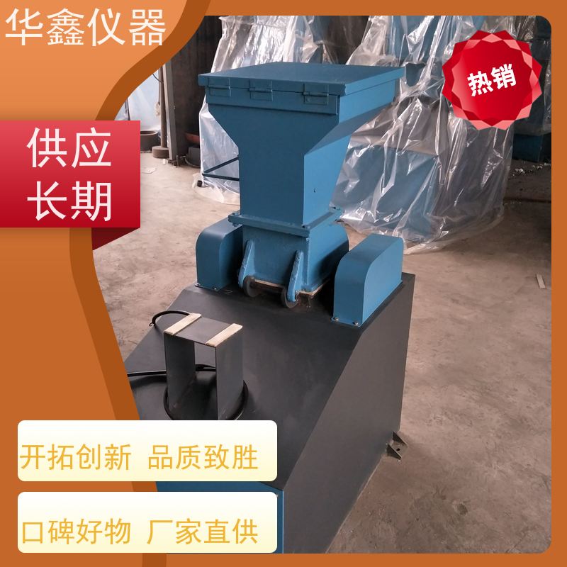 华鑫 化验室用 磨粉机粉碎机 高铬钢锰钢合金钢 专用粉磨制样破碎设备
