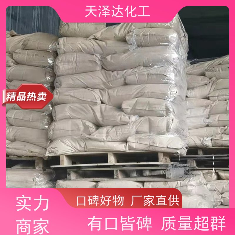 天泽达化工 PEG-6000 表面活性剂稳定性好 药用辅料99%以上