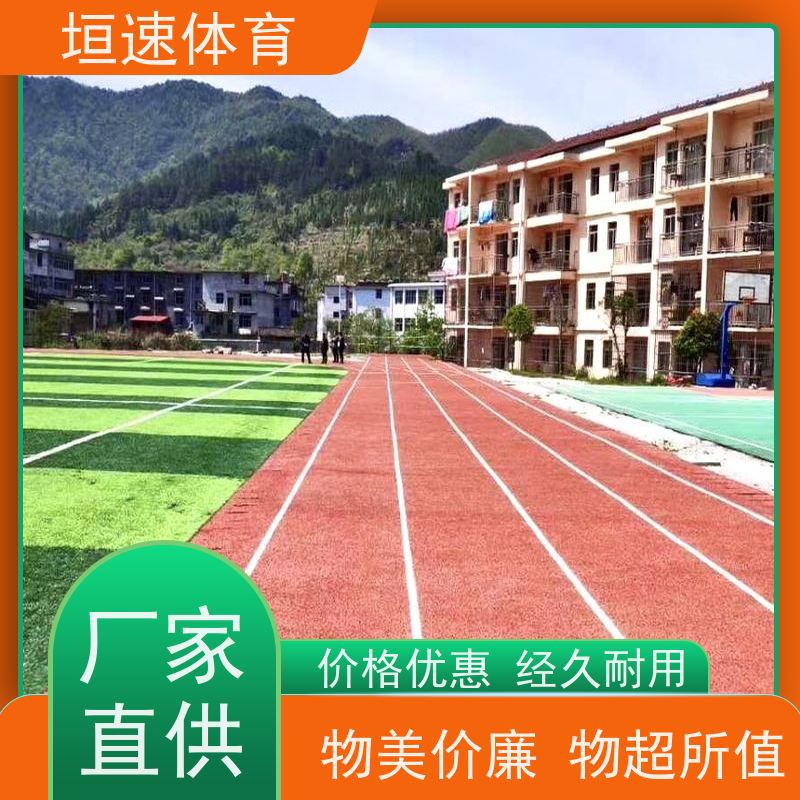 垣速 体育场地塑胶基层要求 儿童乐园安全地垫 上海塑胶跑道地胶工厂