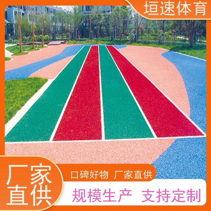 垣速 操场塑胶跑道材料供应 学校塑胶场地耐候性强 公园运动场建设