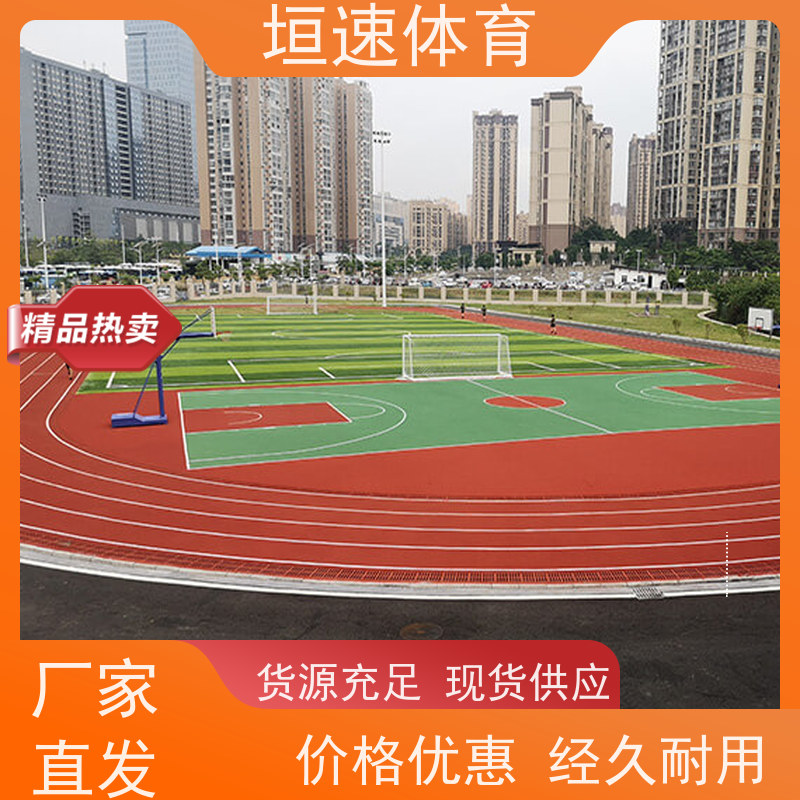 垣速 塑胶彩色地坪批量供应 校园球场建设厂家 小区塑胶跑道地面材质