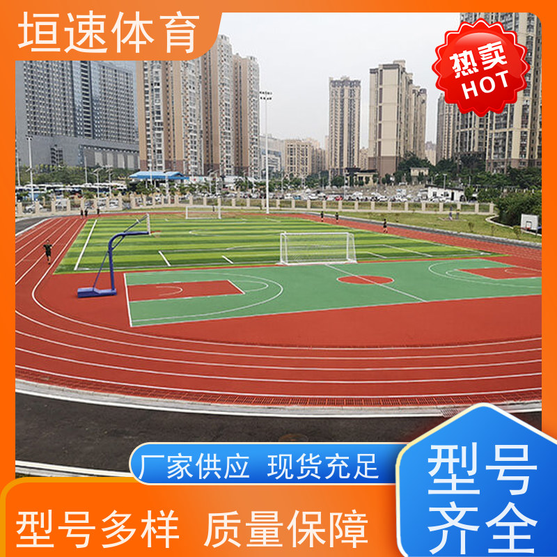 垣速 塑胶颗粒地坪色彩丰富 幼儿园操场跑道改建 学校塑胶地面修建