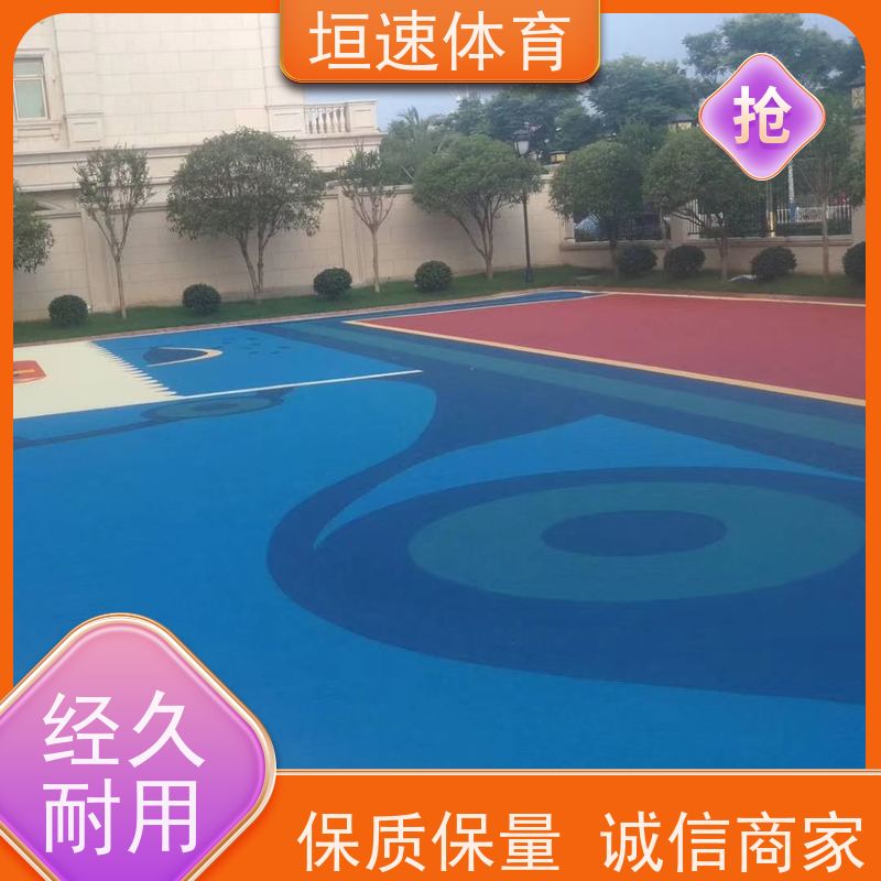 垣速 彩色塑胶地面施工队 塑胶运动地坪弹性防滑 体育馆运动场修建